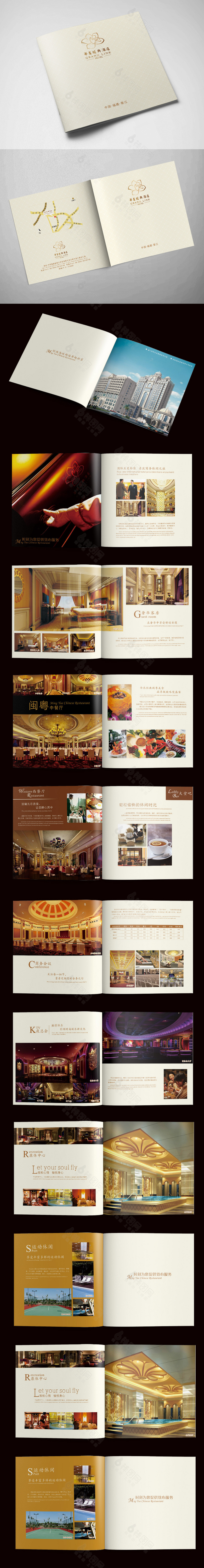 高端大气酒店画册