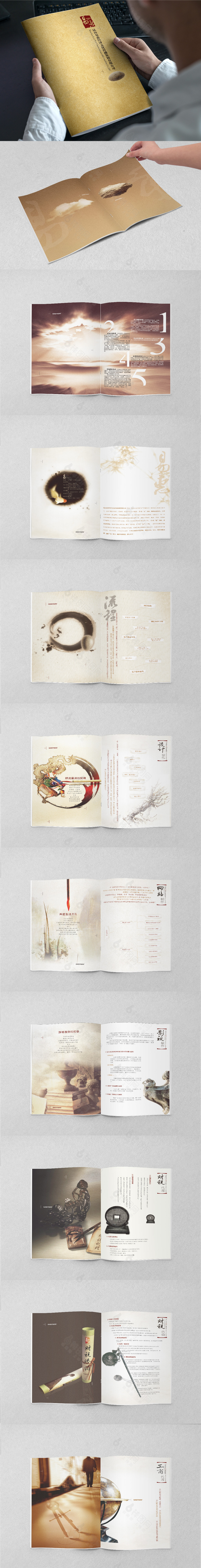 中国风简约企业画册