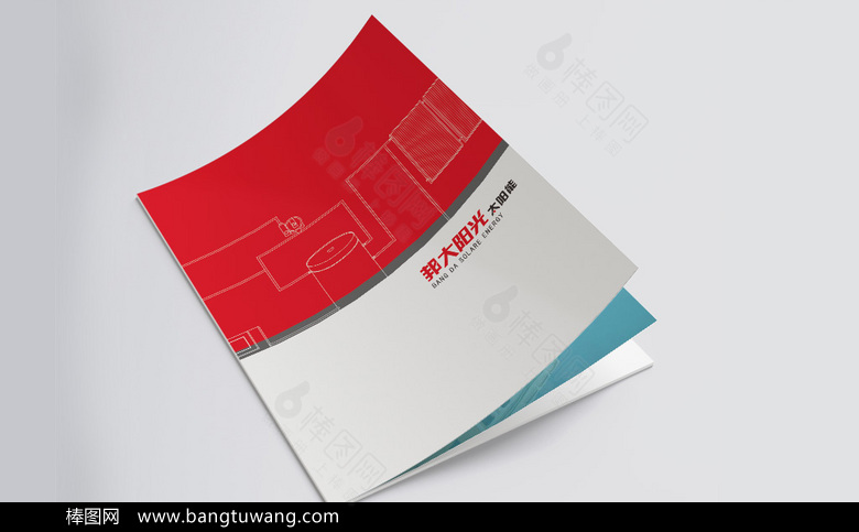 简约创意太阳能画册
