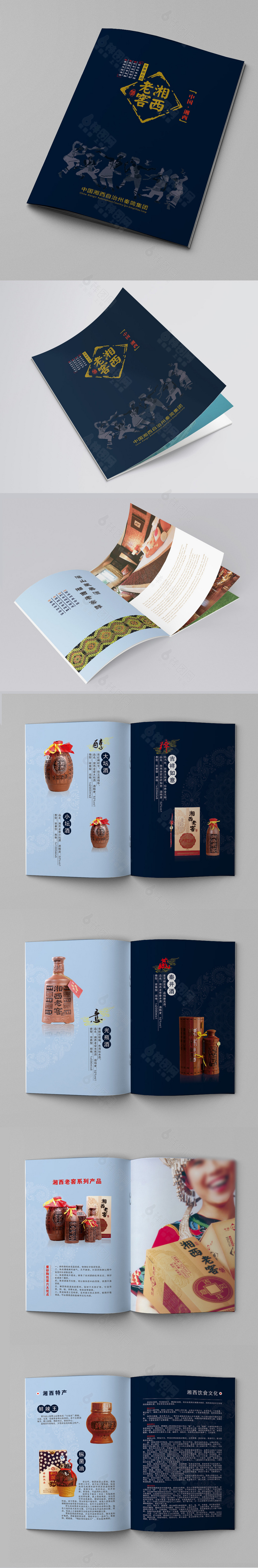 古典简约白酒画册模板
