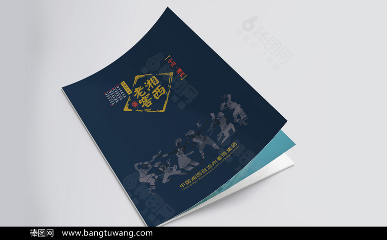 古典简约白酒画册模板