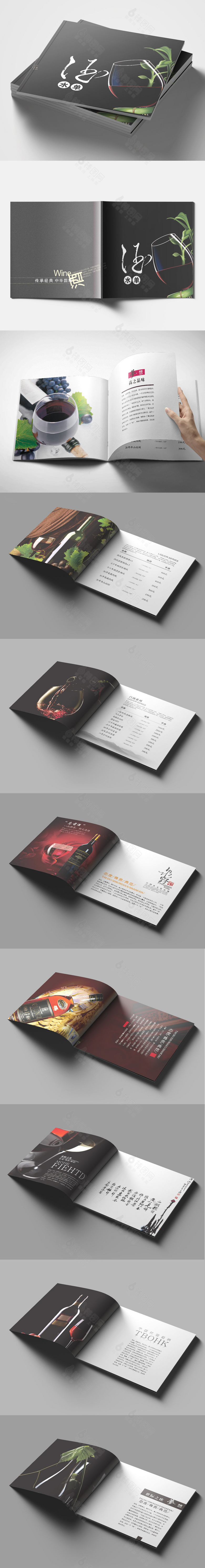 高端时尚葡萄酒画册