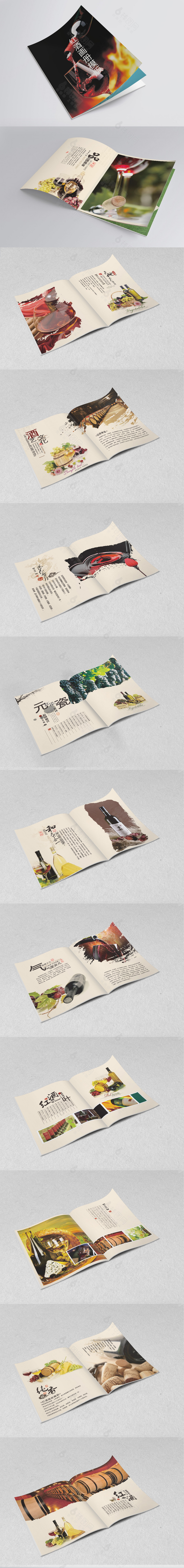 清新大气葡萄酒画册
