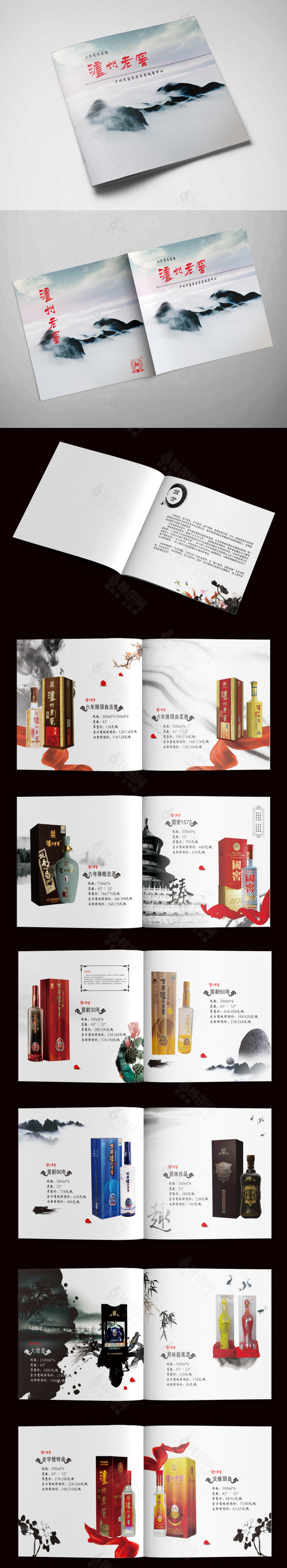 高端简约白酒画册设计