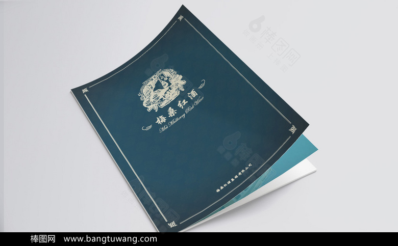 蓝色高档红酒画册