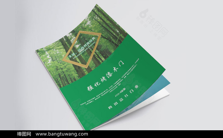 环保门业画册