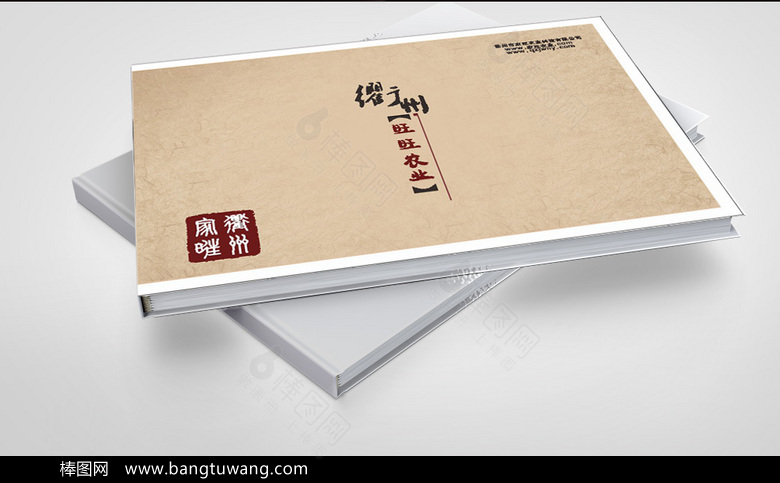 农场养殖画册