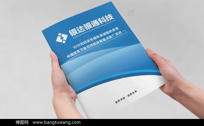 蓝色科技公司画册