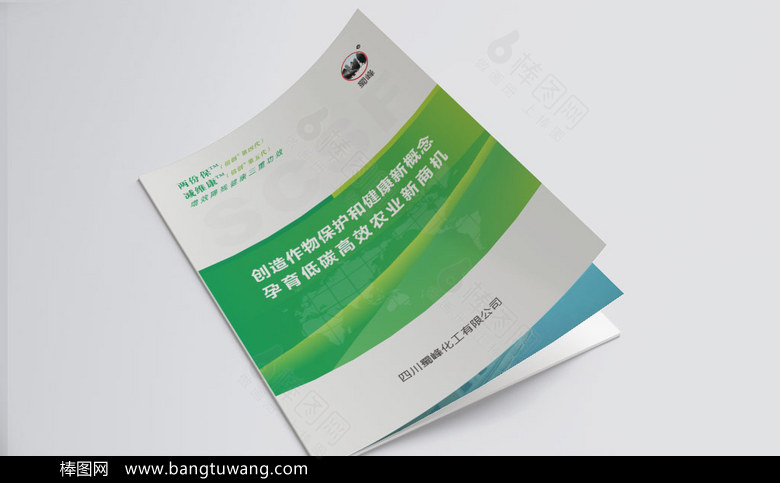 农业招商画册