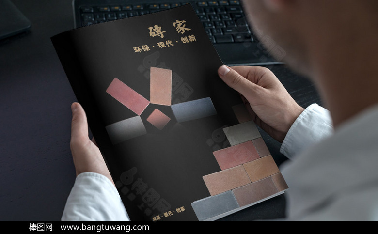 建材墙砖画册