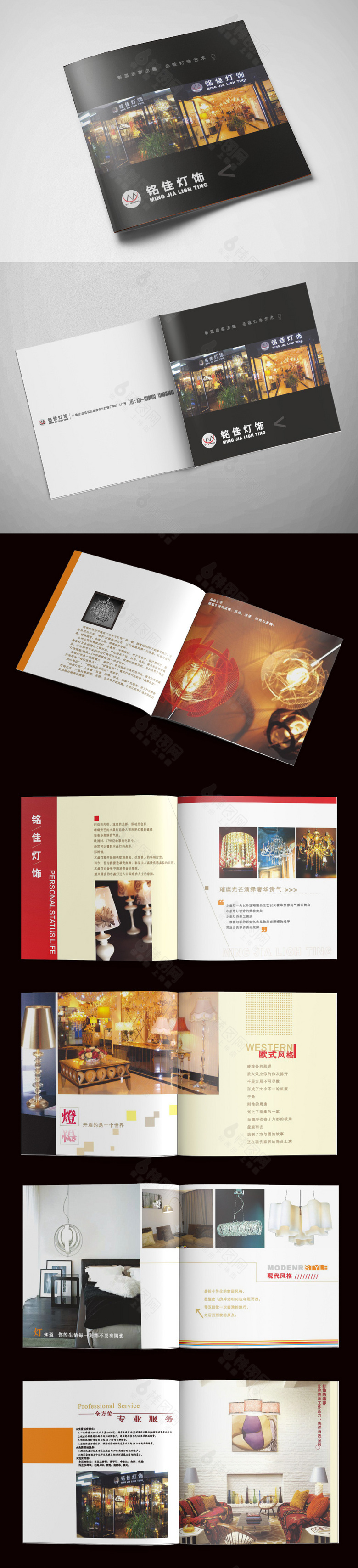 高档灯具照明画册