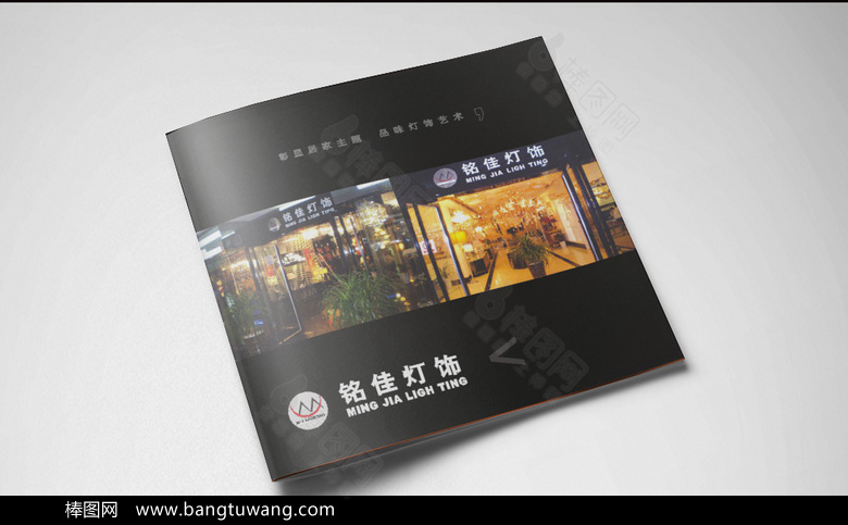 高档灯具照明画册