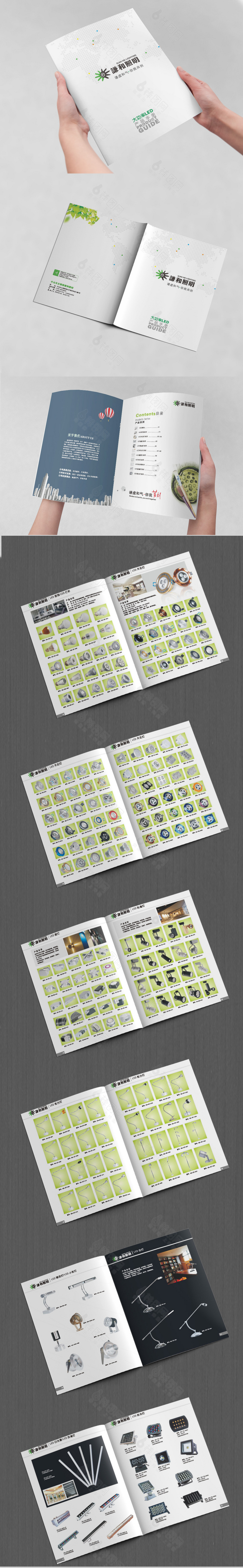 简洁灯具宣传册