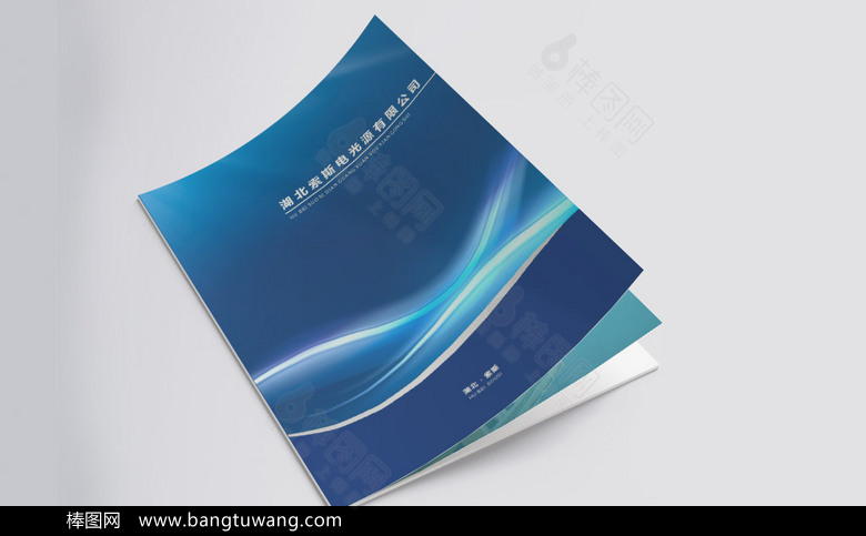 蓝色企业灯具画册