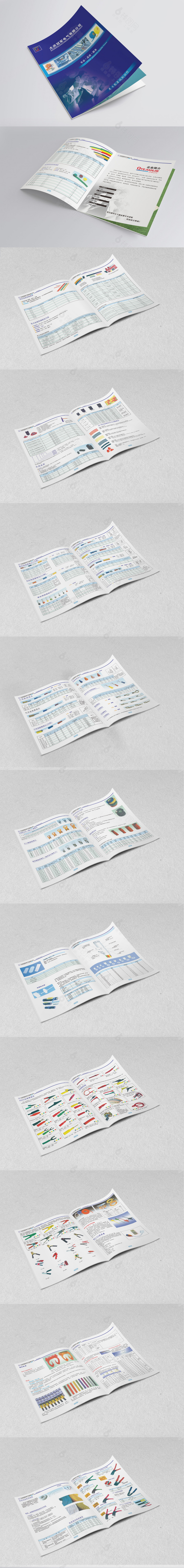 电力产品工具画册