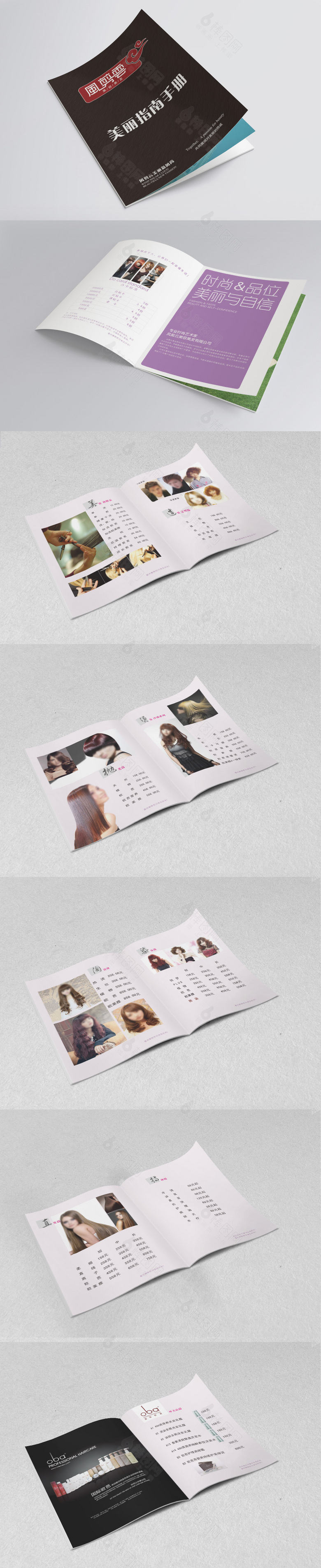 美发画册设计