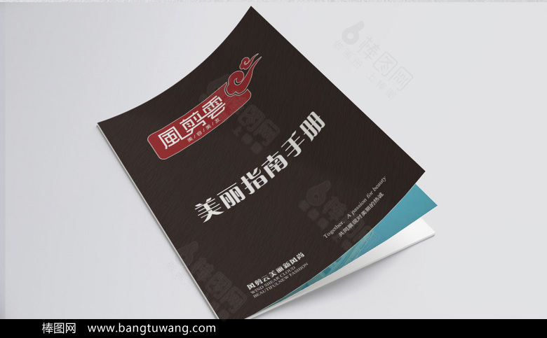 美发画册设计