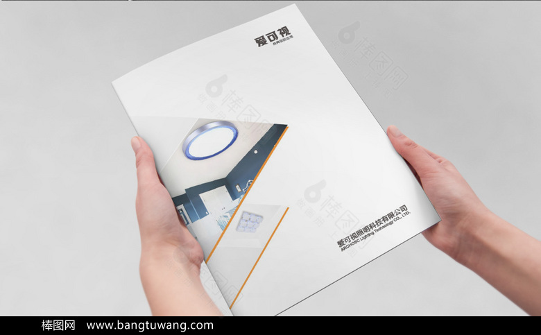 智能照明科技画册