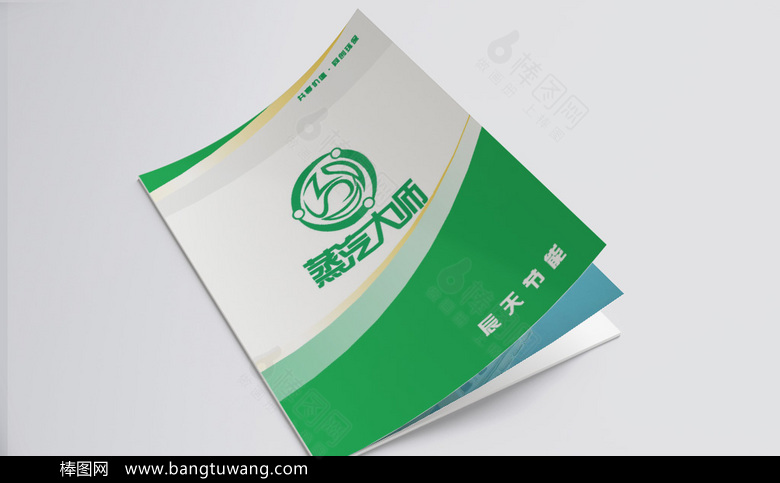 节能产品画册