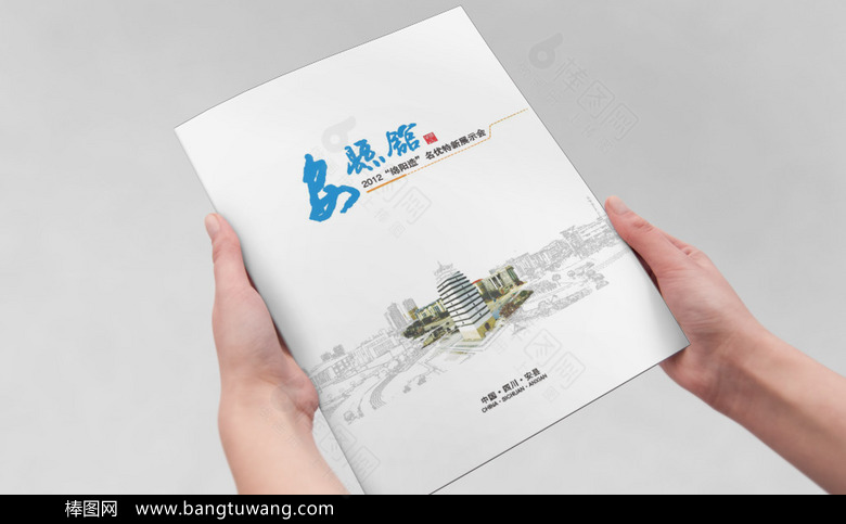 城市开发投资画册