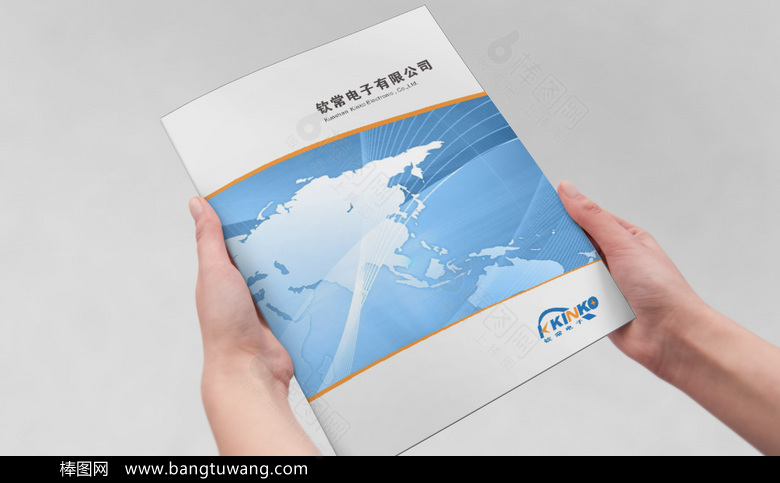 企业电子产品宣传画册
