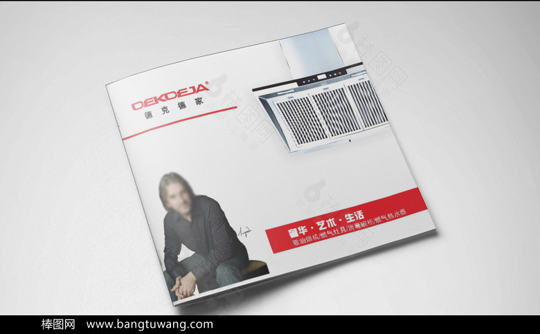 厨房电器灶具画册