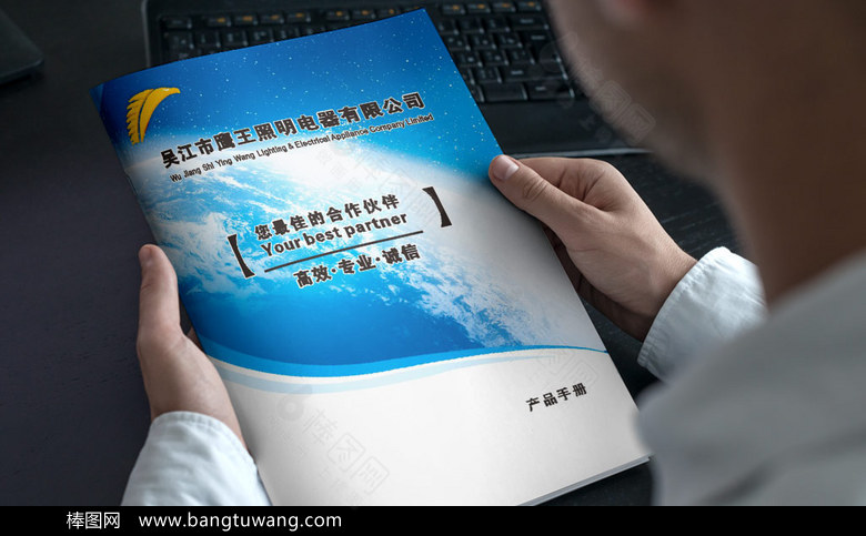 照明灯具宣传画册