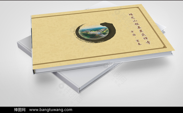 中国风佛教画册