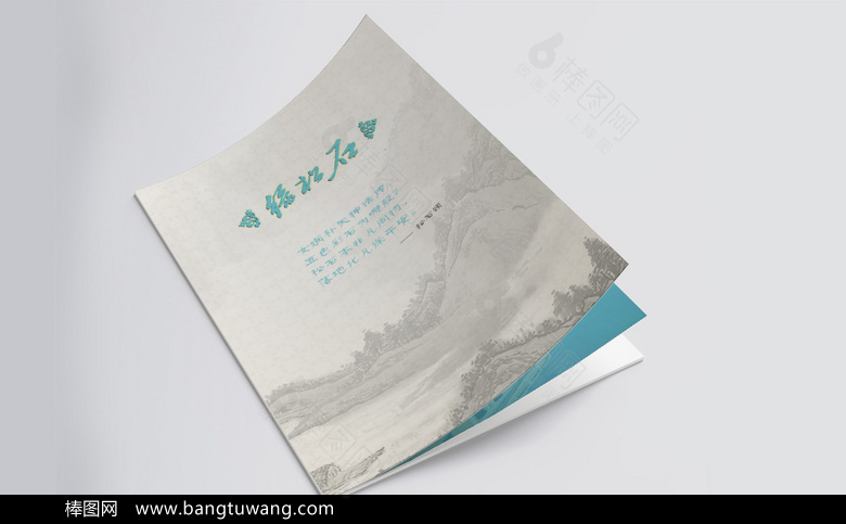 珠宝翡翠宣传册