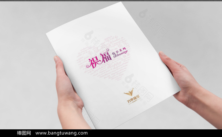 奢侈品珠宝画册模板下载