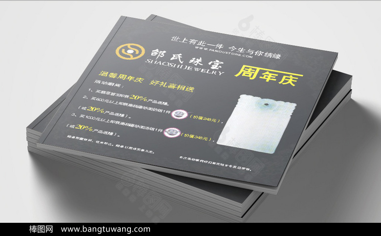 珍珠翡翠画册