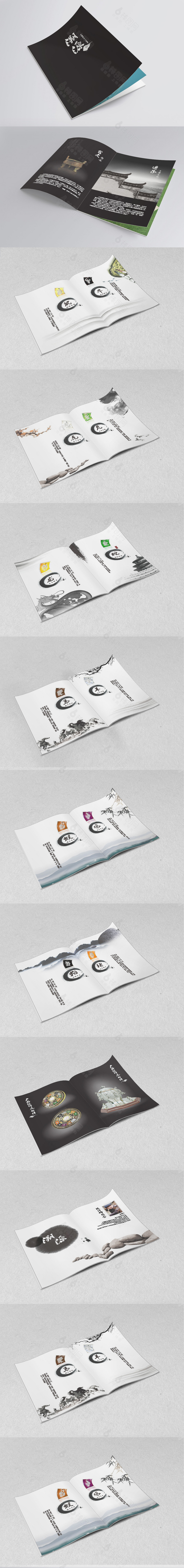 中国风十二生肖画册