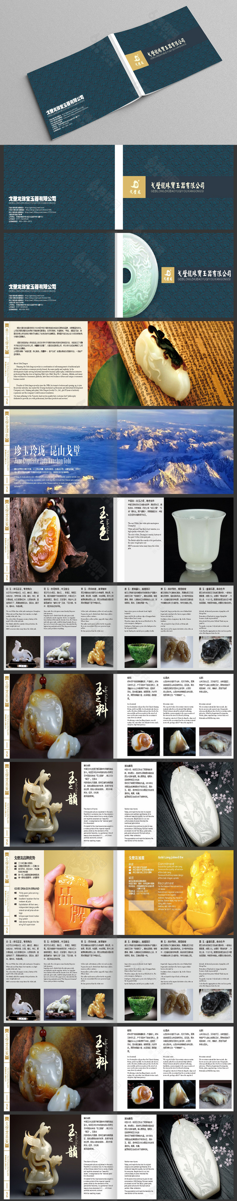 奢华翡翠玉器画册设计