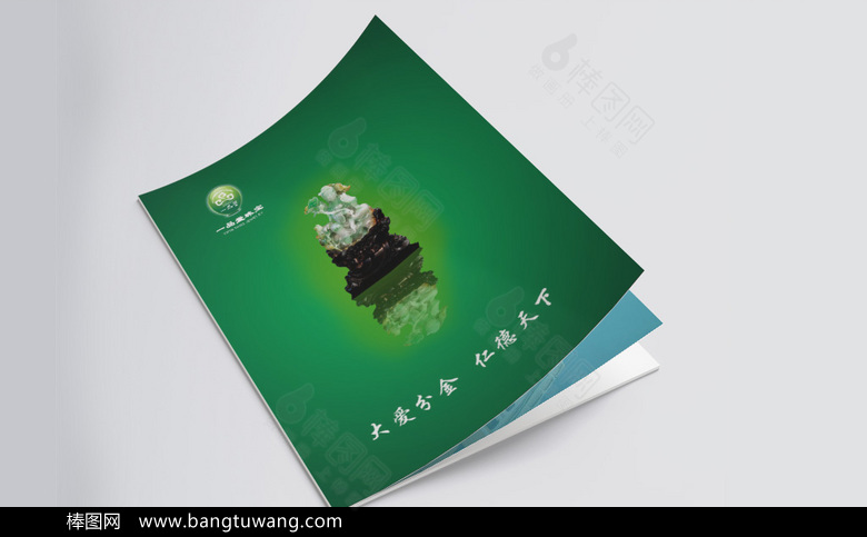 奢华翡翠画册