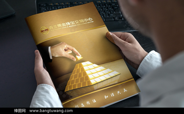 精品企业宣传画册