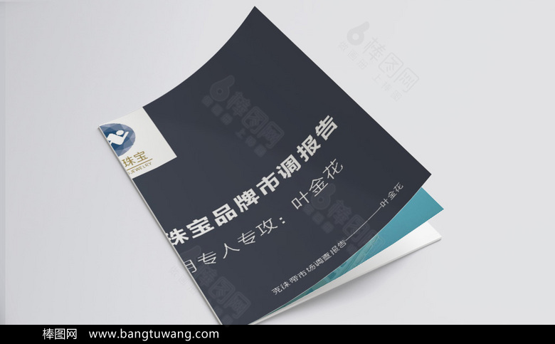首饰画册设计