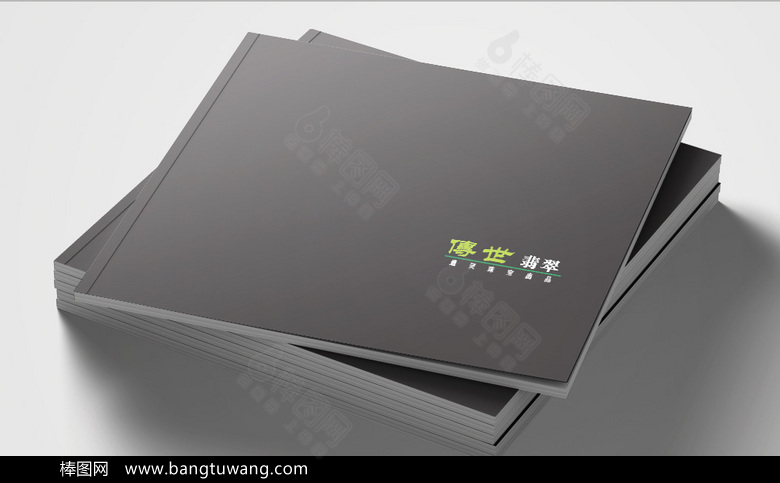 玉器饰品画册