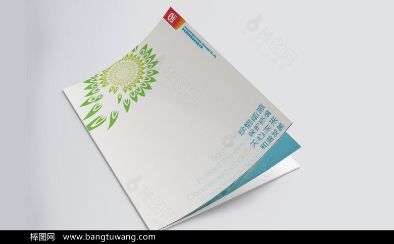 环保工程宣传画册