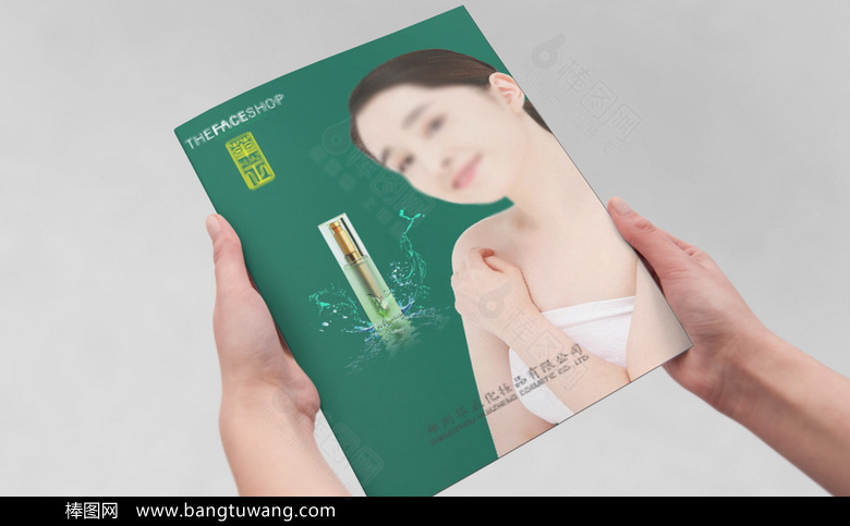 美白补水化妆品画册