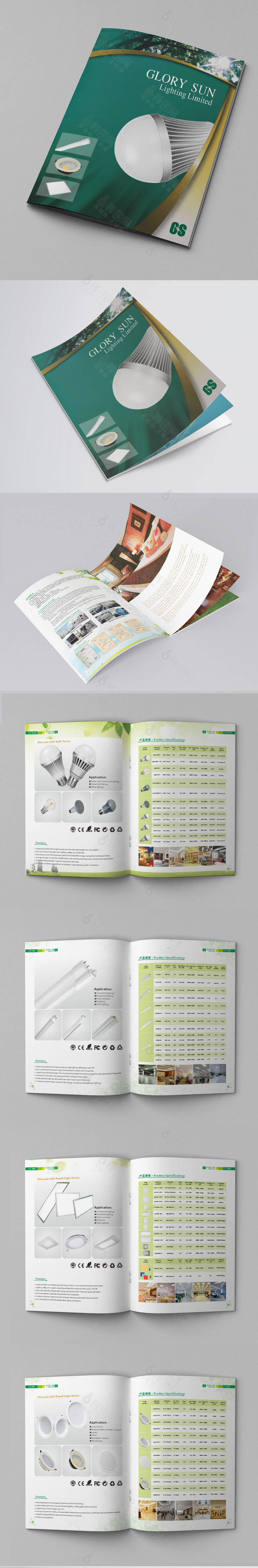照明灯具画册模板