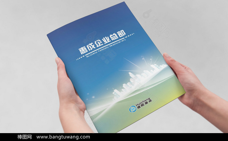 集团公司画册
