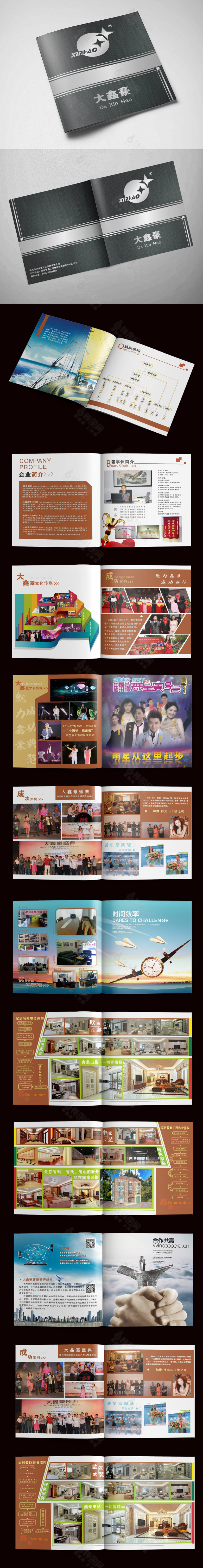 黑色精品广告公司画册模板