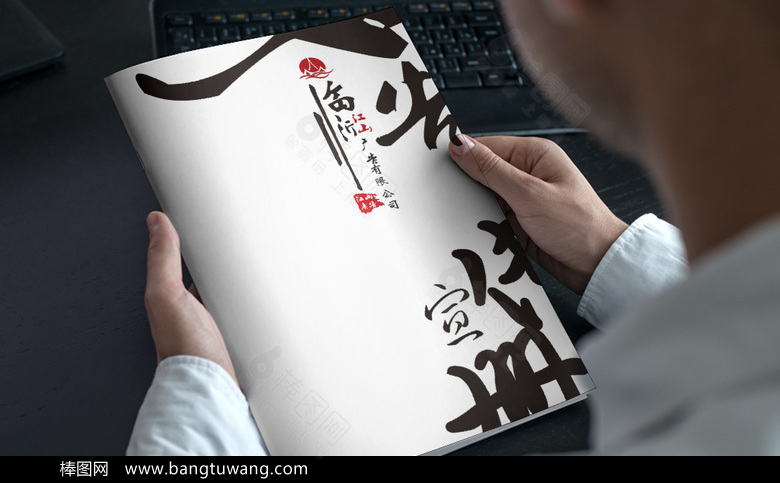 中国风画册宣传设计