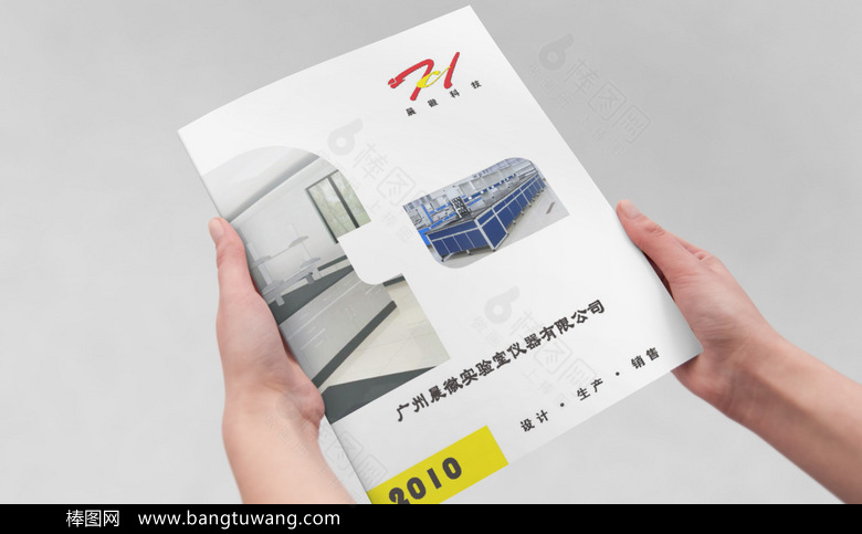 仪器仪表画册