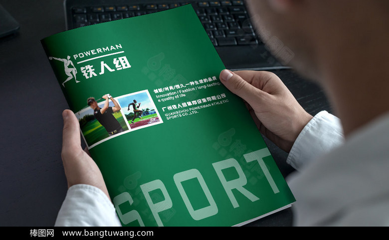体育设施画册