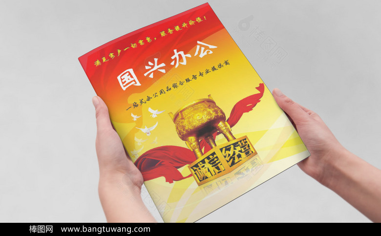 办公设备宣传画册