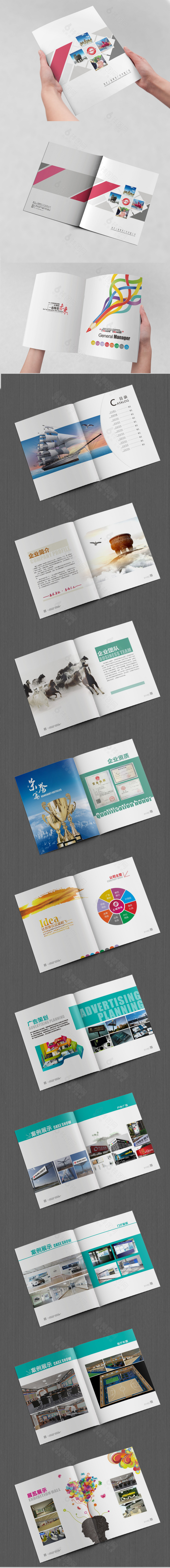 简约创意广告公司画册