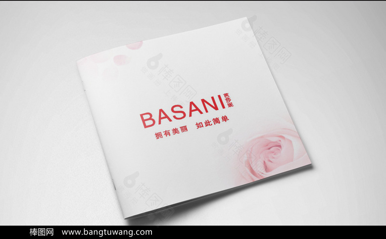 美白护肤品画册