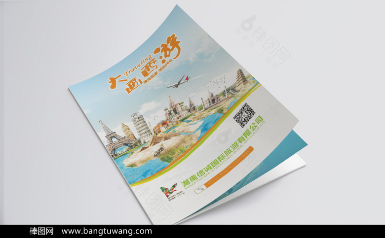 旅游宣传画册设计