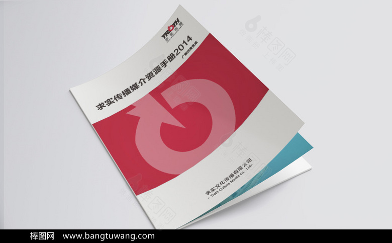 文化传播企业画册